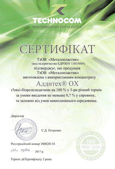 Наші сертифікати